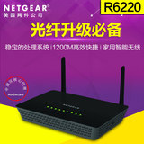美国网件NETGEAR R6220双频千兆AC1200穿墙wifi家用无线路由器