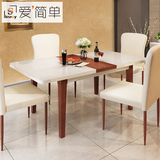 爱简单 现代餐桌椅组合 钢化玻璃长方形桌子 大小户型伸缩餐桌
