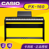 卡西欧PX-160电钢琴88键盘重锤便携智能数码电子钢琴成人考级