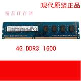 现代海力士Hynix 4G DDR3 1600 台式机内存条4GB PC3-12800