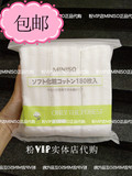 日本MINISO名创优品正品柔棉化妆棉卸妆棉化妆美容工具180片
