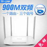 TP-LINK 5G双频900M无线路由器穿墙王wifi 11AC智能AP TL-WDR5600
