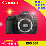 现货 佳能 EOS 80d 机身 单机 80D 18-135 相机 80d 18-200 套机