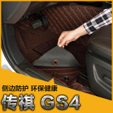 专用于广汽传祺gs4脚垫传奇GS4双层丝圈全包围汽车脚垫带原车卡扣