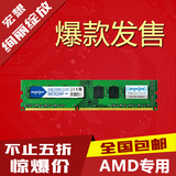 宏想 ddr3 1333 2g台式机内存条 AMD专用兼容2G 1066 支持双通4g