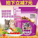 波奇网 宠物猫粮伟嘉吞拿鱼及三文鱼幼猫猫粮1.2kg*2明目猫粮