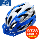 TOSUOD 骑行头盔 公路自行车头盔一体成型山地车男女骑行装备