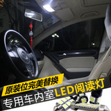 长安CS35悦翔CX30致尚XT CS75改装配件LED阅读灯汽车专用室内灯泡
