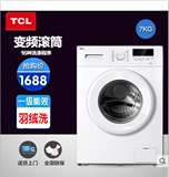 TCL XQG70-F12102T  6公斤 变频滚筒全自动洗衣机 大屏显示16程序