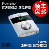 Focusrite Forte 音频接口/声卡 USB电脑独立外置吉他录音编曲