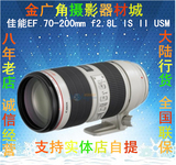 【正品国行】佳能70-200mm f/2.8L IS II USM 镜头小白兔 灰盒
