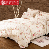 帛妮诗韩版床上用品四件套纯棉床单被套全棉田园公主1.5m1.8米