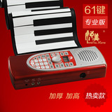 悦美正品 HRL-61手卷钢琴软电子琴MIDI键盘便携式折叠钢琴专业加
