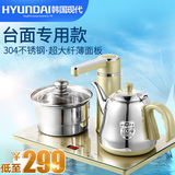 HYUNDAI/现代 QC-CSH103自动上水电热水壶套装304不锈钢抽烧水壶