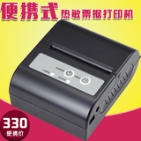 芯烨p100便携式热敏58mm手持移动蓝牙打印机 pos收银外卖打印机