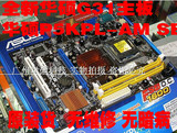 全新华硕G31双核套装  华硕G31主板+酷睿双核E8400CPU  775 DDR2