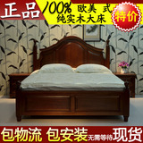 华裔设计师 美式乡村款纯胡桃木双人大床1.8米 胡桃木实木家具