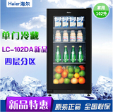 Haier/海尔LC-102DA家用冰吧小型冷柜冰柜迷你冰箱特价