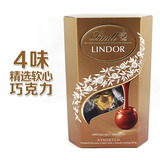 lindt瑞士莲混合4味精选进口巧克力软心球 200g/盒 散装喜糖包邮
