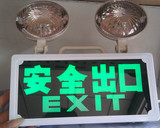 多功能两用消防应急双头灯安全出口疏散指示标志LED充电停电照明