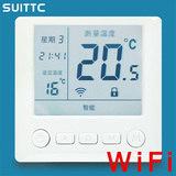 鑫源SUITTC壁挂炉、电采暖温控器-WIFI手机APP控制-周编程-4000w