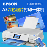 爱普生EP-978 977 A3彩色6色照片打印机一体机家用办公复印扫描