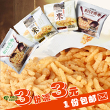 甘源牌泰国风味炒米500g小包装香米4口味办公室休闲零食膨化食品