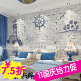 灯塔地中海风格壁纸 3D砖墙壁纸大型壁画 客厅卧室电视背景墙纸