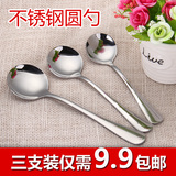 不锈钢长柄圆勺子 大小汤勺西餐具韩式调羹勺 创意可爱咖啡勺圆勺