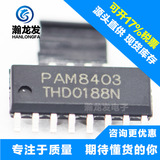 源头直供PAM8403 D类音响芯片ic电子元器件 3W足功率集成电路正品