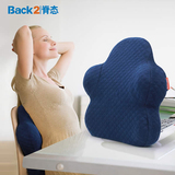 back2/脊态 靠垫 办公室腰靠座椅靠垫 床头靠背垫记忆腰椎靠枕