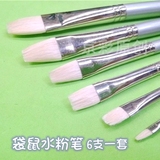 北京制笔厂袋鼠牌6支装羊毫平头水粉笔扁头手绘水彩笔绘画笔
