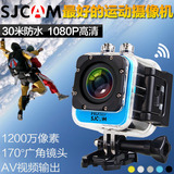 SJCAM M10 WiFi迷你防水运动摄像机航拍FPV山狗4代SJ4000原厂正品