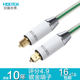 HOLTEK HT-FB1000数字光纤线 光纤音频线 光纤线 音响功放连接线