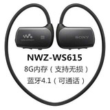 索尼NWZ-WS615运动型mp3播放器跑步蓝牙耳机无线头戴式MP3随身听