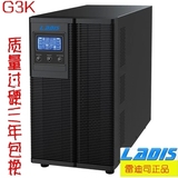 雷迪司G3K在线式UPS不间断电源3000VA 2400W液晶显示自动开关机