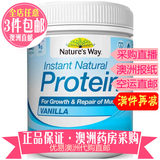 nature's way 蛋白质粉375g 大豆蛋白质营养品提高免疫 澳洲代购