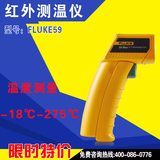 FLUKE原装/福禄克 F59手持式红外测温仪红外线温度计测温枪温度表
