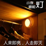 LED人体感应灯 橱柜吸顶小夜灯走廊楼道床头喂奶起夜汽车后备箱灯