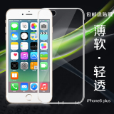 苹果6splus/5s/4s iphone6splus手机透明软硅胶保护壳套超薄外壳