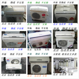 二手空调冷暖挂机 柜机1至5匹七成新包邮北京送货安装保修一年