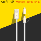 MK 两用安卓苹果二合一数据线手机充电线加长2米充电器线快充高速