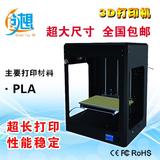 创想3D打印机大尺寸工业级大型三维高速打印机整机办公江浙沪包邮