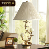 欧式美式全铜玉石创意简约装饰法式奢华台灯客厅卧室床头书房别墅
