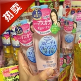 鲁鲁日本 KOSE/高丝 softymo 温和保湿眼唇卸妆油 粉瓶230ml 现货