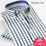 smartfive夏季格子衬衫男短袖修身纯棉青年男士衬衣时尚拼接男装