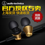 Audio Technica/铁三角 ATH-CK330IS线控带麦入耳式 通用手机耳机
