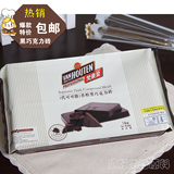 梵豪登巧克力砖 黑巧克力块 梵豪登黑巧克力砖代可可脂 1kg