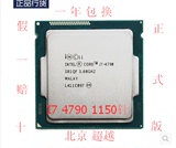 Intel/英特尔 I7-4790 cpu 1150针 3.6G I7-4790K 正式版回收CPU