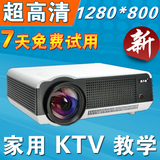 家用投影仪 高清投影机1080P 教学KTV专用轰天炮LED86+